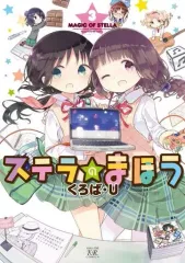 ステラのまほうDVD 4巻セット　まとめ売り　未開封 ステラのまほうDVD 4巻セット まとめ売り 未開封 アニメ