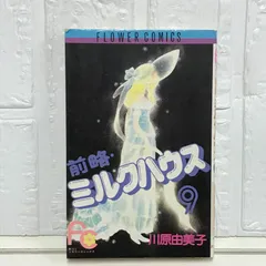 前略ミルクハウス　グッズセット売り 前略ミルクハウス グッズセット売り - メルカリ