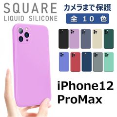 iPhone12Pro max シリコンケース