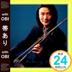 未開封見本盤CD呉汝俊ウー・ルーチンの日本デビュー作「It's For You」 Amazon.co.jp: イッツ・フォー・ユー(CCCD): ミュージック