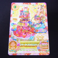 アイカツ！ 海外版 サマーデイミラクルコーデ サイン 中国