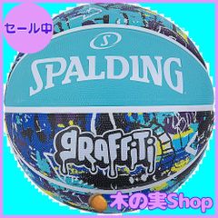 【大安売り】SPALDING(スポルディング) バスケットボール ボール グラフィティ 7号 ラバー