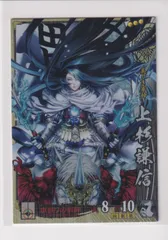 戦国大戦 SS EX 53枚 上杉謙信 雑賀孫市 服部半蔵 初芽 直江兼