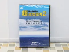 2024年最新】成功哲学の人気アイテム - メルカリ