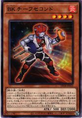 [同一カード3枚セット販売] 遊戯王 ＢＫ チーフセコンド レア DP28-JP033
