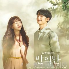 韓国ドラマ「半分の半分 ～声で繋がる愛～」OST オリジナル サウンドトラック CD