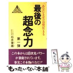 中古】 闇に咲く花 愛敬稲荷神社物語 （講談社文庫） / 井上