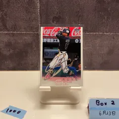 宗佑磨選手　直筆サインカード　29枚限定　BBM GLORY 宗佑磨選手 直筆サインカード 29枚限定 BBM GLORY 宗佑磨選手 直筆