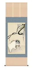 円山応挙　犬　置き物 2025年最新】円山応挙 狗の人気アイテム - メルカリ