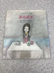 イラストレ　9冊まとめ売り　やなせたかし　サンリオ 赤倉🧸個展9/5-9/28 on X: 