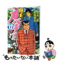 ナニワ金融道、カバチタレ！特上カバチ!! カバチタレ!2 64冊全巻セット