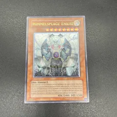 遊戯王 天魔神 エンライズ  レリーフ！ Amazon.co.jp: 遊戯王カード 天魔神 エンライズ FOTB-JP021SR_WK