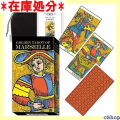 2025年最新】タロットカード 78枚 マルセイユの人気アイテム
