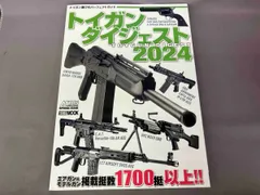 中古本　エアガンカタログ　カスタムパーツ　トイガンダイジェスト　まとめ売り 81n56hsqkUL._UF350,350_QL50_.jpg