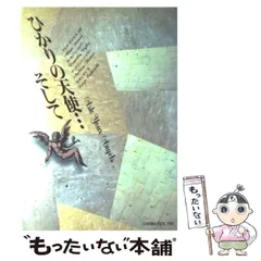 【中古】 ちいさなおんなじのうた/文芸社/竹内いすゞ 中古】 ちいさなおんなじのうた / 竹内 いすゞ / 文芸社 - メルカリ