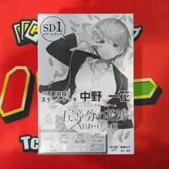 2025年最新】五等分の花嫁カードゲーム カートンの人気アイテム