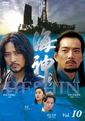 海神 HESHIN ヘシン 10(第20話～第21話)【字幕】【洋画 中古 DVD】レンタル落ち