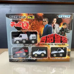 西部警察/チョロQ