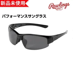 2024年最新】rawlings ローリングス ベースボールサングラスの人気