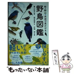 週刊野鳥の世界全121巻揃いティアゴスティニ発行定価70180円 美品