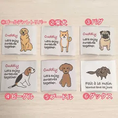 Dog 犬タグ　5枚セット　布タグ