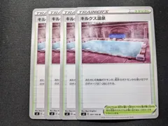 ポケモンカードゲーム　スタジアム　キルクス温泉