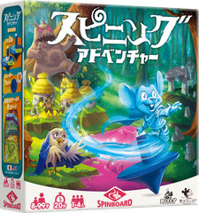 ボードゲーム スピニングアドベンチャー Buzzy Games  1人 から 4人 8歳以上 20分 テーブルゲーム アナログゲーム コマ ミッション テクニック アクション 200158