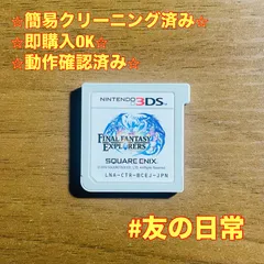 ファイナルファンタジー エクスプローラーズ 3DS 34