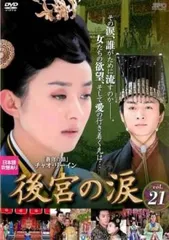 後宮の涙 1-2巻セット　箱写真見てください 2025年最新】後宮の涙の人気アイテム - メルカリ