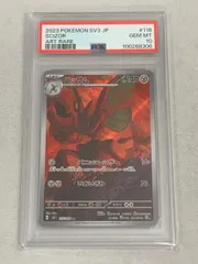 ハッサム AR [黒炎の支配者] SV3 116/108 (PSA10) 美品 ポケモンカード ポケカ