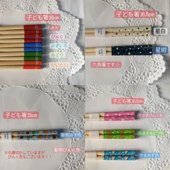 世界に１つ ウッドバーニング☆お名前入れオーダーメイド箸☆ご自宅用☆プレゼント用☆