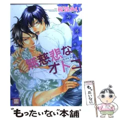 桜賀めい作品　まとめ売り 桜賀めい シリーズ 14冊 まとめ売り 漫画 本 - メルカリ