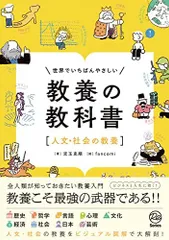 2025年最新】芸術教養シリーズの人気アイテム - メルカリ
