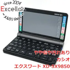 [bn:18] CASIO製　電子辞書 エクスワード 理化学モデル　XD-SX9850