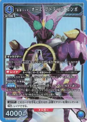 2026年最新】ユニオンアリーナ 仮面ライダー オーズの人気アイテム