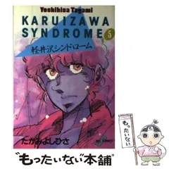 軽井沢シンドローム　アニメバージョン Amazon.co.jp: 軽井沢シンドローム アニメバージョン [DVD