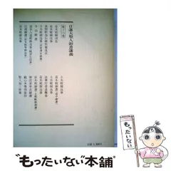 2025年最新】日蓮大聖人御書講義の人気アイテム - メルカリ
