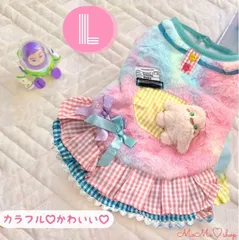 【Lサイズ】犬服カラフルワンピース 3スタイル　秋冬服 とってもかわいい♡にぎやかワンピース♪♪♪