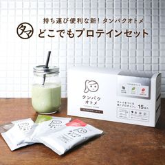 【公式】タンパクオトメ　15g×15食 (3種×各5包) 分包タイプ　専用シェイカープレゼント 　タマチャンショップ