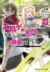 TSUTAYA 特典 SSペーパー マジカル★エクスプローラー 1 巻 TSUTAYA 特典 SSペーパー マジカル☆エクスプローラー 1 巻