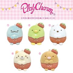 【選べる♪】すみっこぐらしPlay Charm【全5種】