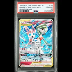 2025年最新】ニンフィア＆サーナイトgxの人気アイテム - メルカリ