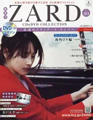 2025年最新】zard cd&dvdコレクションの人気アイテム - メルカリ