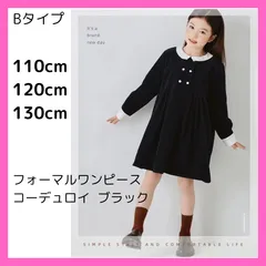 入学式 フォーマルワンピース スーツ キッズ ベビー 女の子 ブラック コーデュロイ 110 120 130 長袖 女児 子供服 赤ちゃん ドレス パーティー お出かけ お呼ばれ おしゃれ 可愛い かわいい 卒園式 卒業式 入園式 発表会 結婚式 七五三