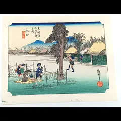 2025年最新】東海道五十三 復刻版の人気アイテム - メルカリ