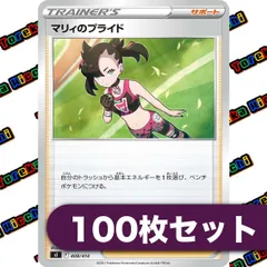 2025年最新】マリィのプライドの人気アイテム - メルカリ