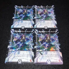 デュエマ NO.1099 mc モードチェンジ 神の裏技ゴッドウォール 計4枚