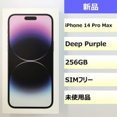Apple iPhone 14 Pro Max 256GB ディープパープル - メルカリ