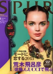 2025年最新】シュプール2013年2月号の人気アイテム - メルカリ