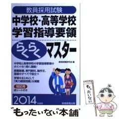 2023年最新】実務教育出版の人気アイテム - メルカリ